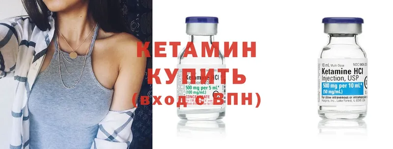 КЕТАМИН ketamine  Нолинск 